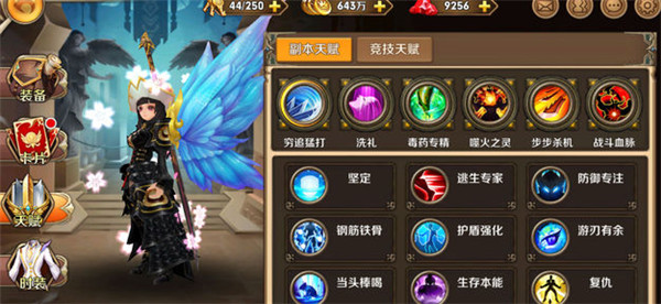 空之域截图