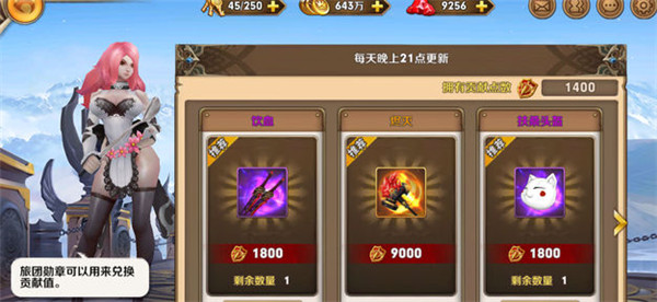 空之域截图