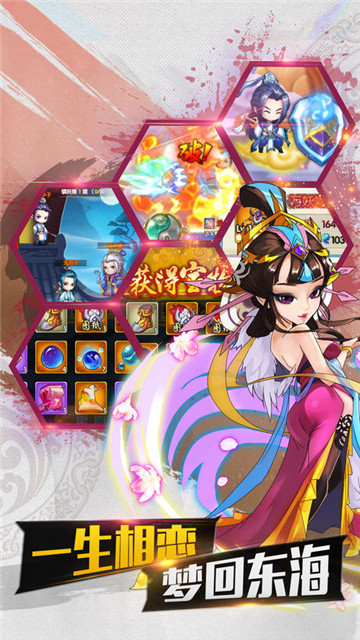 梦回桃花岛截图