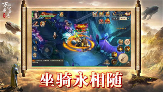 万兽山海卷截图