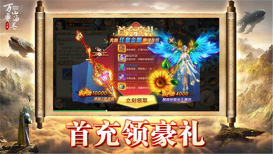 万兽山海卷截图