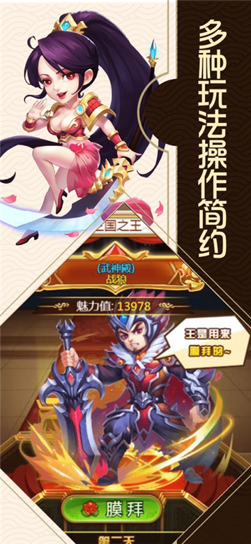 塔防英杰战截图
