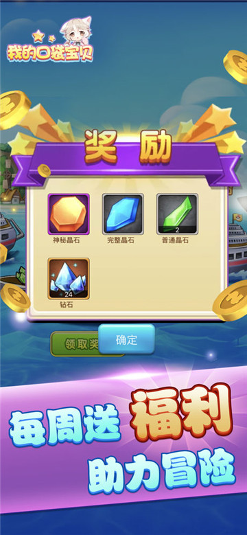 我的口袋宝贝截图