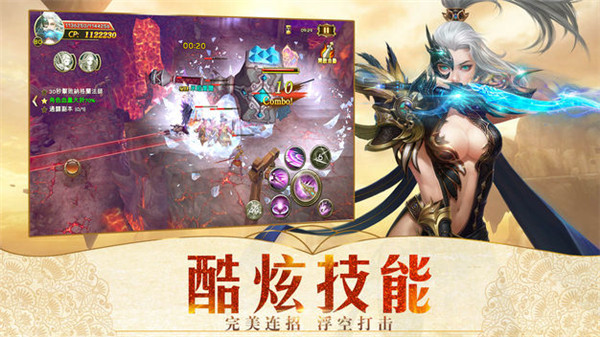 龙与武士3D奇迹截图
