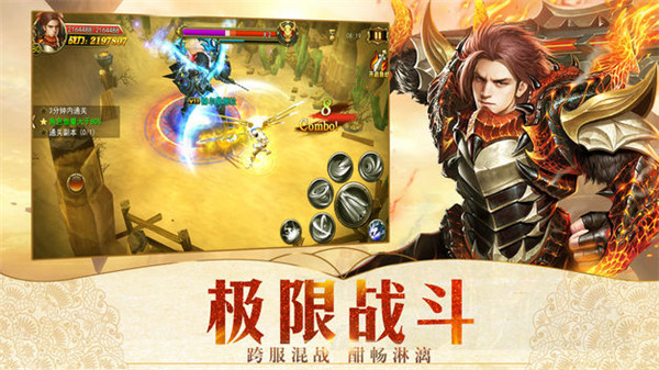 龙与武士3D奇迹截图