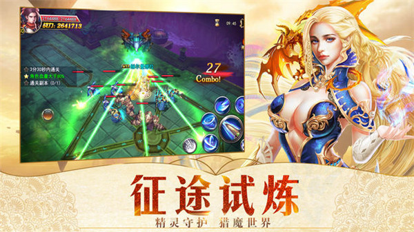 龙与武士3D奇迹截图