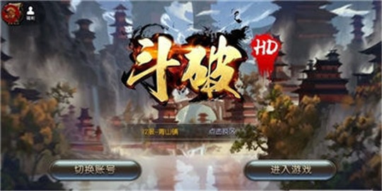斗破奇迹截图