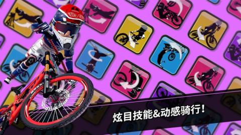 速降大师截图