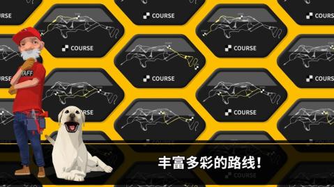 速降大师截图