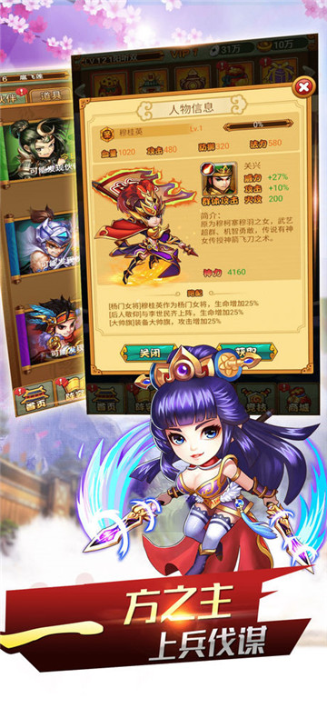 三国英杰挂机版截图