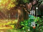最美旅程《姬魔恋战纪》艾斯与关羽的浪漫邂逅