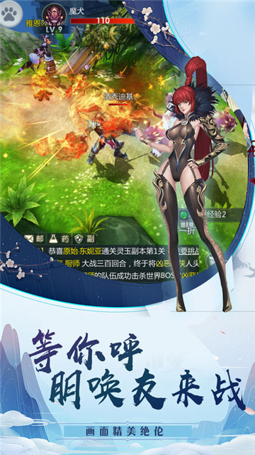 永恒审判截图