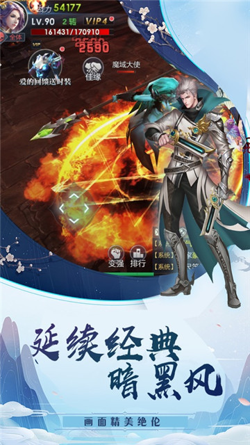 永恒审判截图