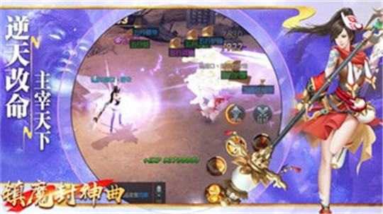 镇魔封神曲截图