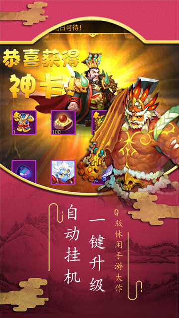梦幻挂机截图