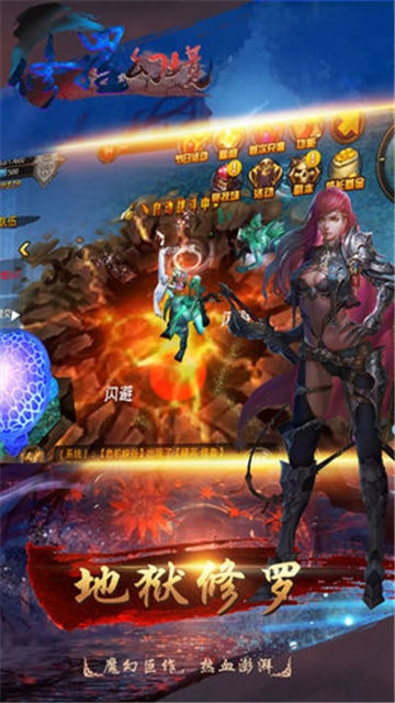 修罗幻境ol截图
