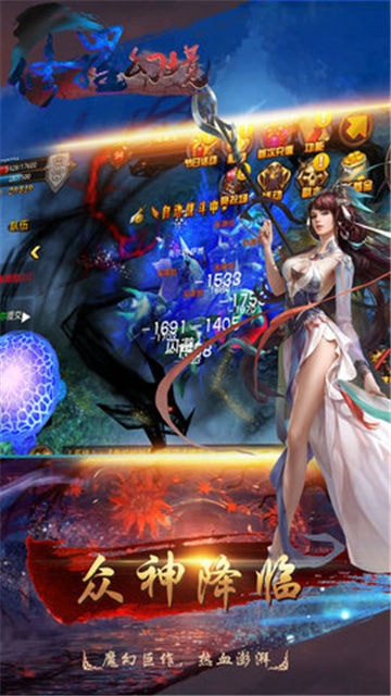 修罗幻境ol截图