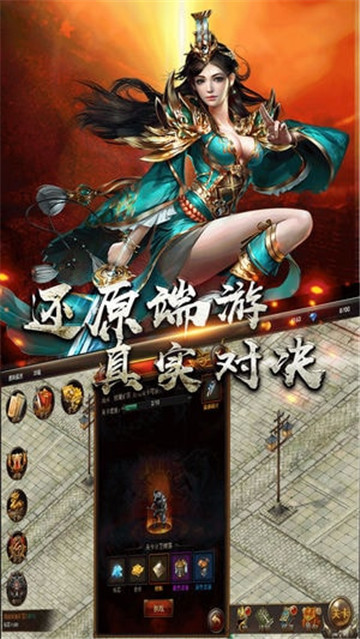 浴血归来截图