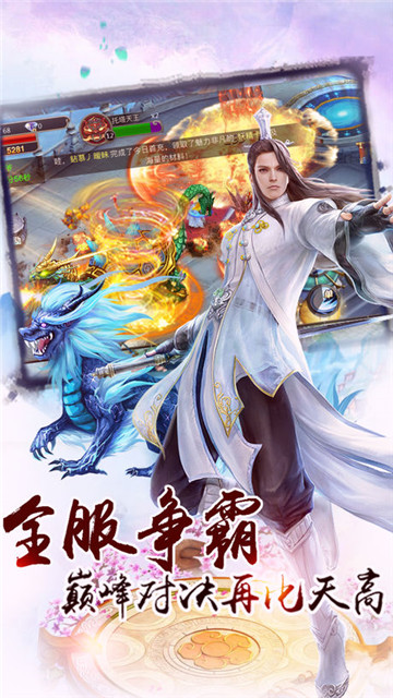 鬼谷纵横截图
