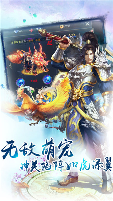 鬼谷纵横截图