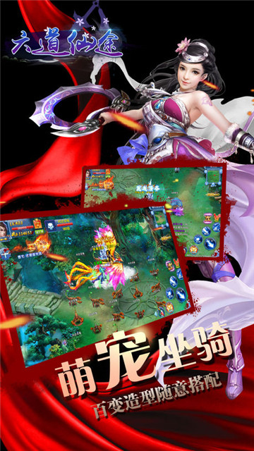 六道仙途截图