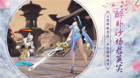 胧月传说截图