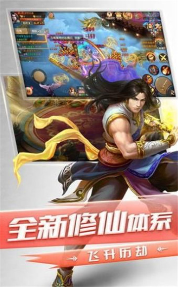 驱魔传手游截图