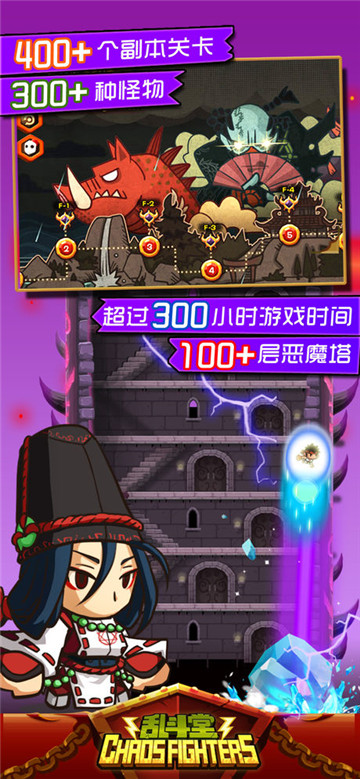 乱斗堂截图