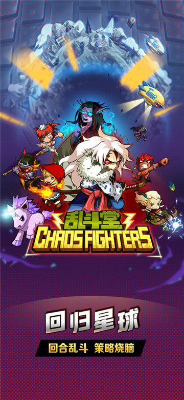 乱斗堂截图
