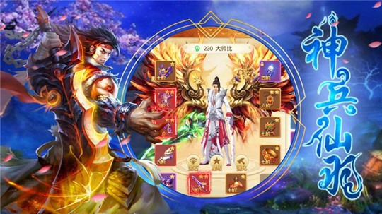 百战天下之百杀截图