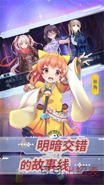 少女戏画截图
