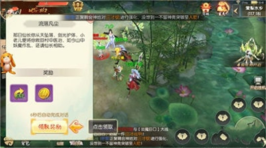大话蜀道截图