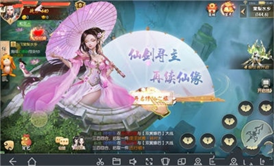 大话蜀道截图