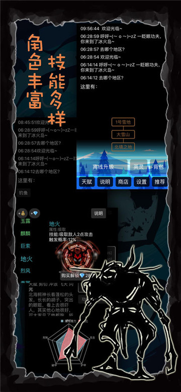 江湖坛说白截图