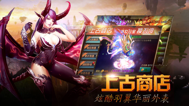 魔界之巅截图