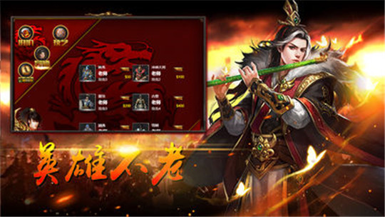 决战传神归来截图