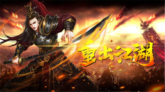 决战传神归来截图