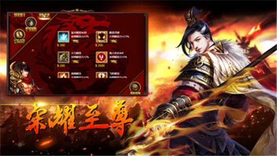 决战传神归来截图