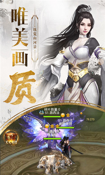 绝世蜀门安卓版截图