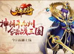 《少年名将》今日重磅首发 炫酷视频全网首播