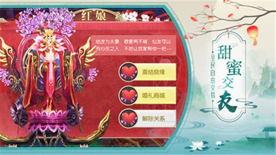 御灵飞仙录截图