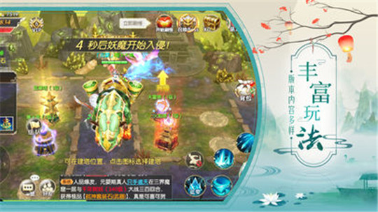 御灵飞仙录截图