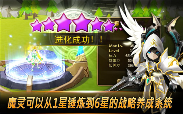 魔灵召唤天空之役截图