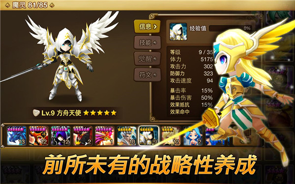 魔灵召唤天空之役截图