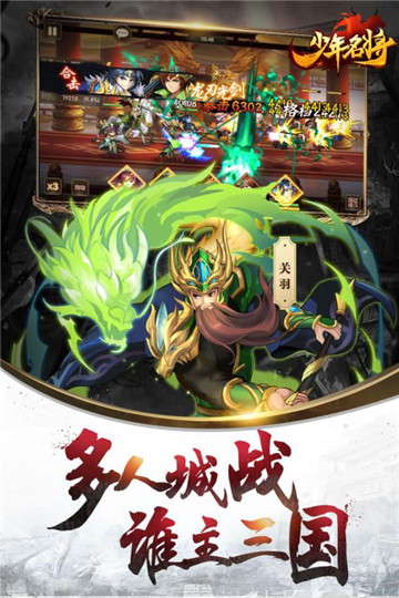 少年名将安卓版截图