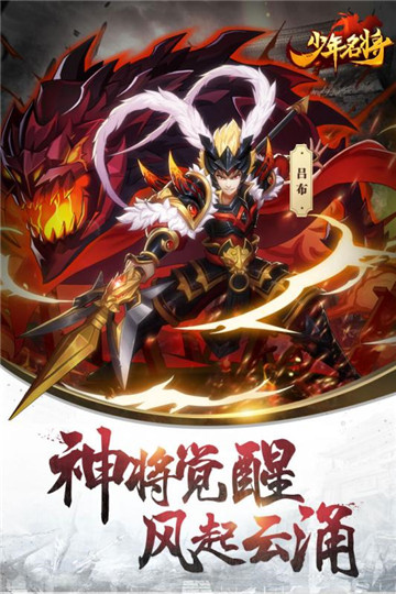 少年名将安卓版截图