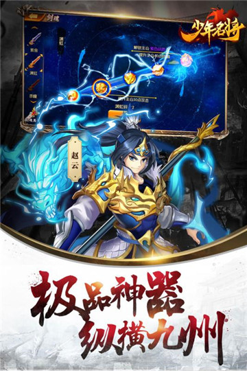 少年名将安卓版截图