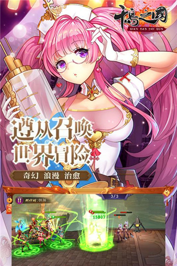千岛之国安卓版截图
