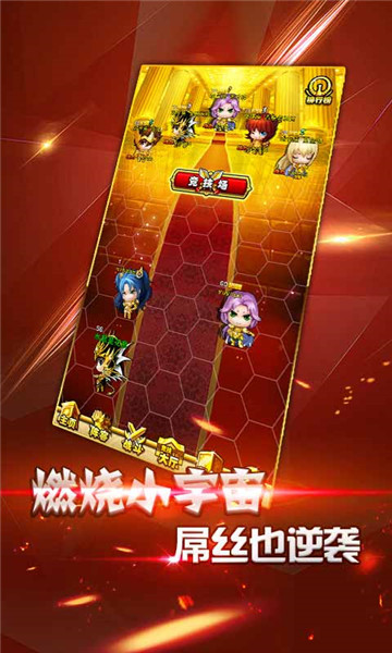 圣衣神话安卓版截图