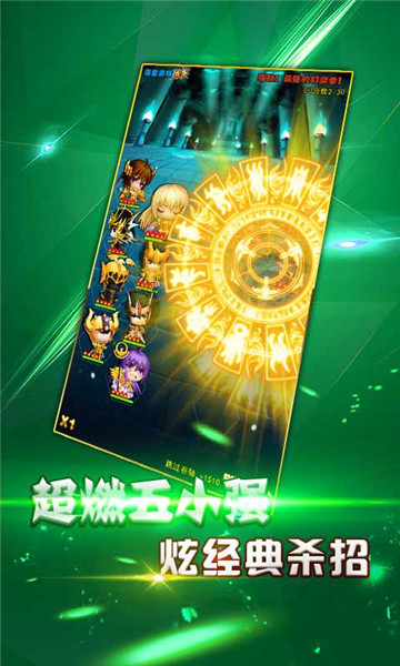 圣衣神话手游截图